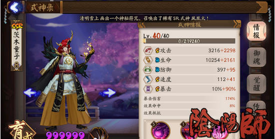 阴阳师茨木童子斗技阵容推荐