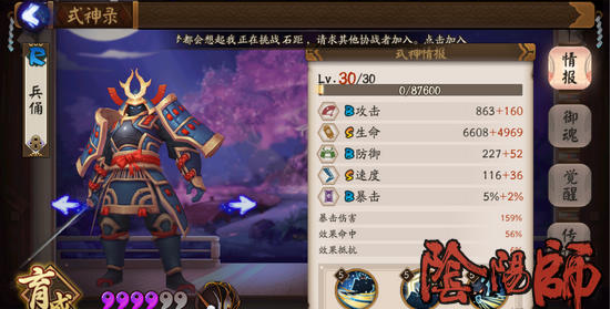 阴阳师茨木童子斗技阵容推荐