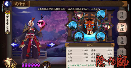 阴阳师茨木童男复活流阵容推荐