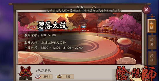 阴阳师平民斗技阵容推荐