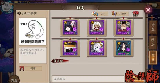 阴阳师平民斗技阵容推荐