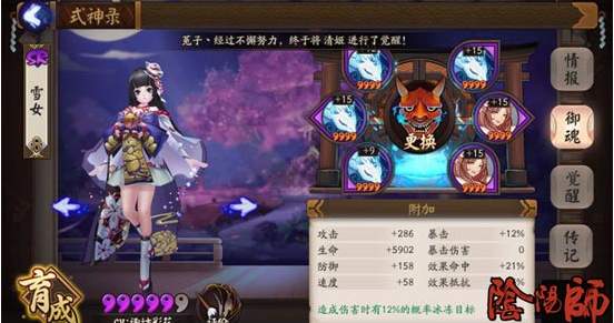 阴阳师平民斗技阵容推荐