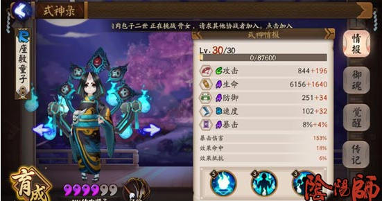 阴阳师平民斗技阵容推荐