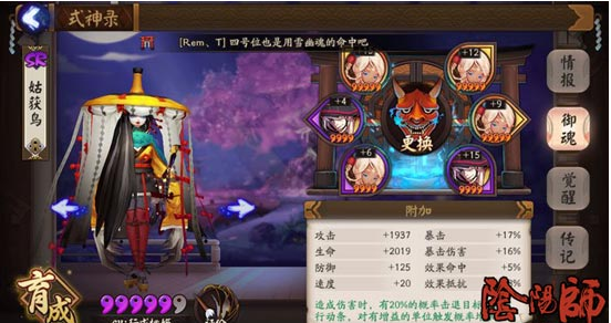 阴阳师平民斗技阵容推荐