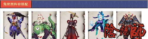 阴阳师兵俑阵容搭配推荐