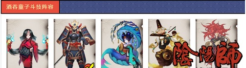 阴阳师兵俑阵容搭配推荐