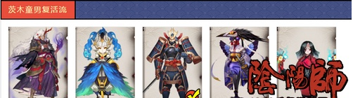 阴阳师兵俑阵容搭配推荐