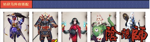 阴阳师兵俑阵容搭配推荐