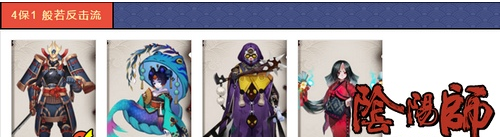 阴阳师兵俑阵容搭配推荐