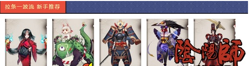 阴阳师兵俑阵容搭配推荐