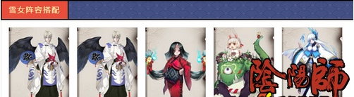 阴阳师山兔阵容搭配推荐