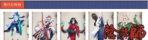 阴阳师山兔阵容搭配推荐