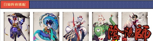 阴阳师山兔阵容搭配推荐