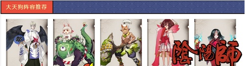 阴阳师山兔阵容搭配推荐