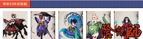 阴阳师山兔阵容搭配推荐