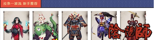 阴阳师山兔阵容搭配推荐