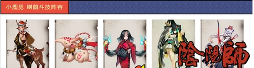 阴阳师座敷童子阵容搭配推荐