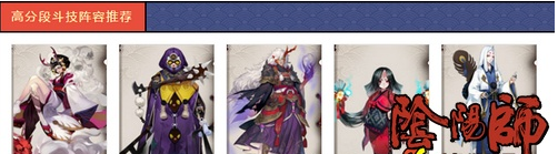 阴阳师座敷童子阵容搭配推荐