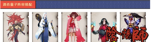 阴阳师座敷童子阵容搭配推荐