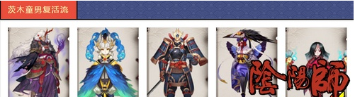 阴阳师座敷童子阵容搭配推荐