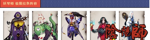 阴阳师座敷童子阵容搭配推荐