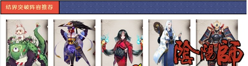 阴阳师座敷童子阵容搭配推荐