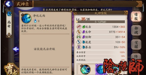 阴阳师狸猫低速反击流阵容推荐