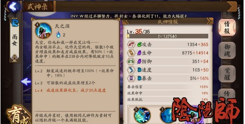 阴阳师狸猫低速反击流阵容推荐