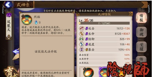 阴阳师狸猫低速反击流阵容推荐