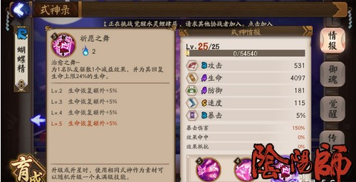 阴阳师狸猫低速反击流阵容推荐