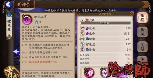 阴阳师狸猫低速反击流阵容推荐