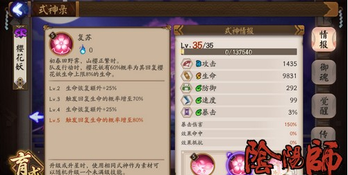 阴阳师狸猫低速反击流阵容推荐