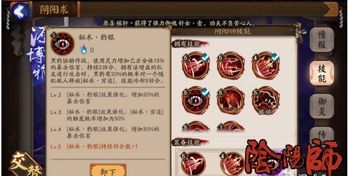 阴阳师狸猫低速反击流阵容推荐