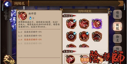 阴阳师狸猫低速反击流阵容推荐