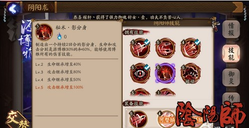 阴阳师狸猫低速反击流阵容推荐