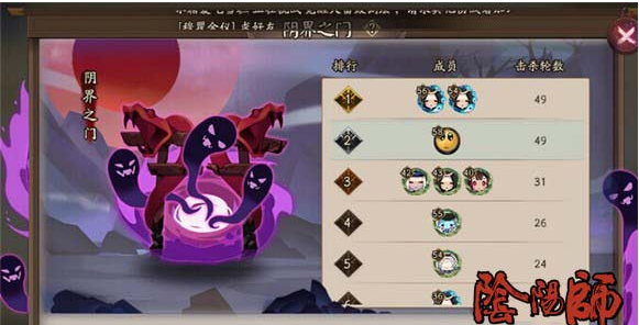 阴阳师阴界之门3人阵容搭配