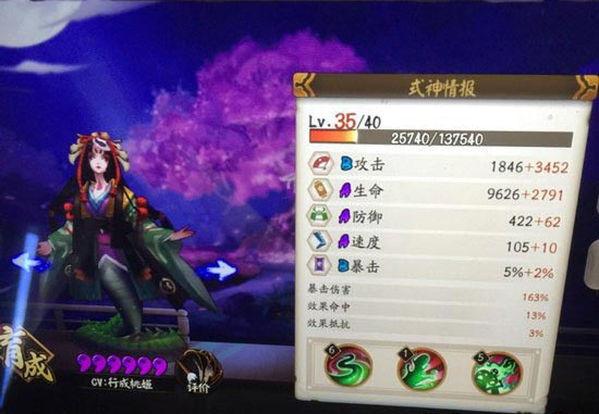 阴阳师清姬鬼使白阵容推荐