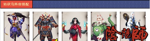 阴阳师斗技阵容推荐