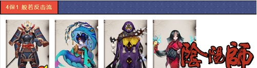 阴阳师斗技阵容推荐