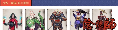 阴阳师斗技阵容推荐