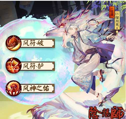 阴阳师一目连克制一波流阵容推荐