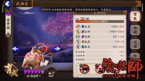 阴阳师食梦貘睡杀流阵容推荐