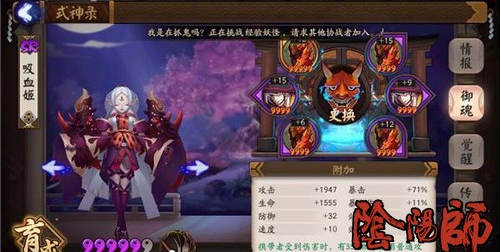 阴阳师平民斗技2400阵容推荐