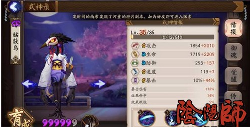 阴阳师平民斗技2400阵容推荐