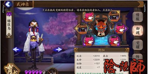 阴阳师平民斗技2400阵容推荐