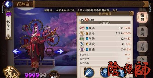 阴阳师平民斗技2400阵容推荐