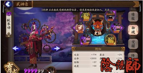 阴阳师平民斗技2400阵容推荐