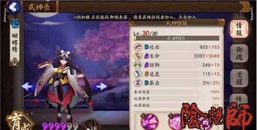 阴阳师平民斗技2400阵容推荐