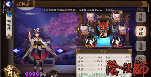 阴阳师平民斗技2400阵容推荐