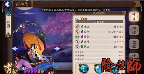 阴阳师平民斗技2400阵容推荐